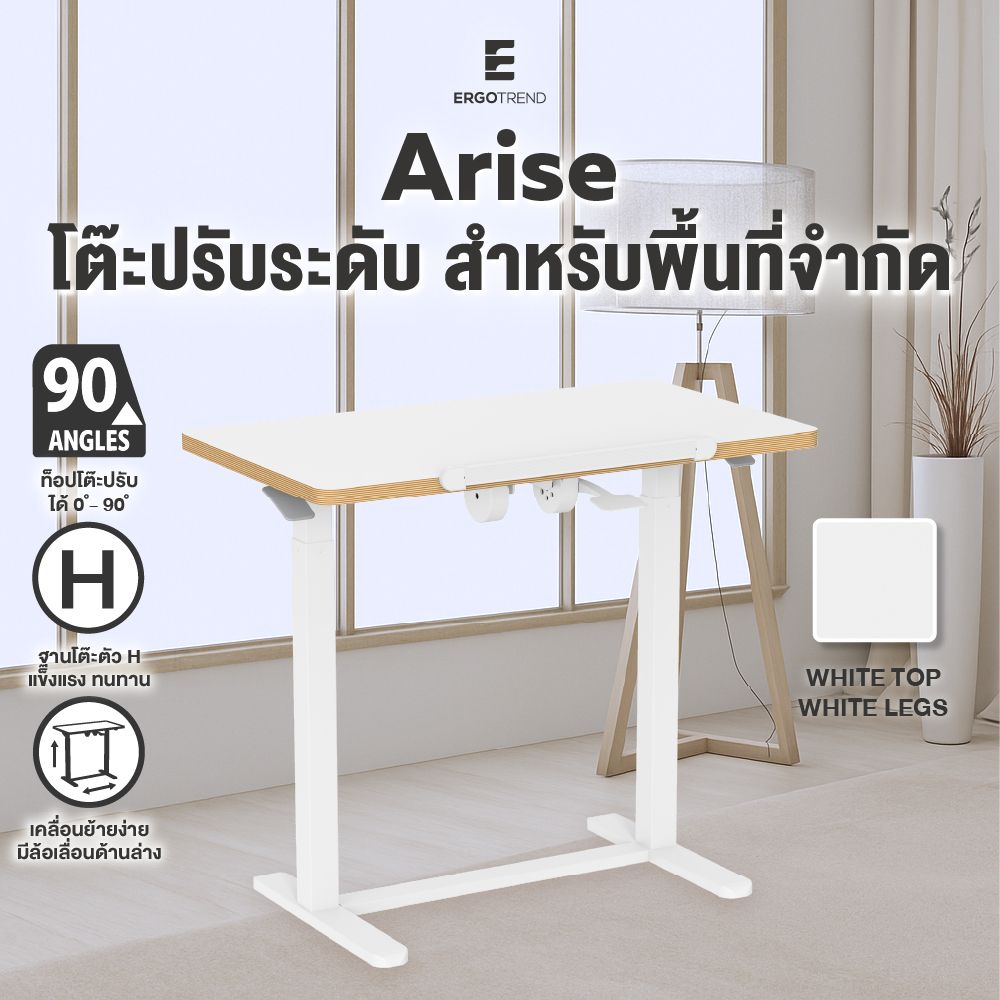 ARISE Height Adjustable Desk 88x50x66-103CM White-White