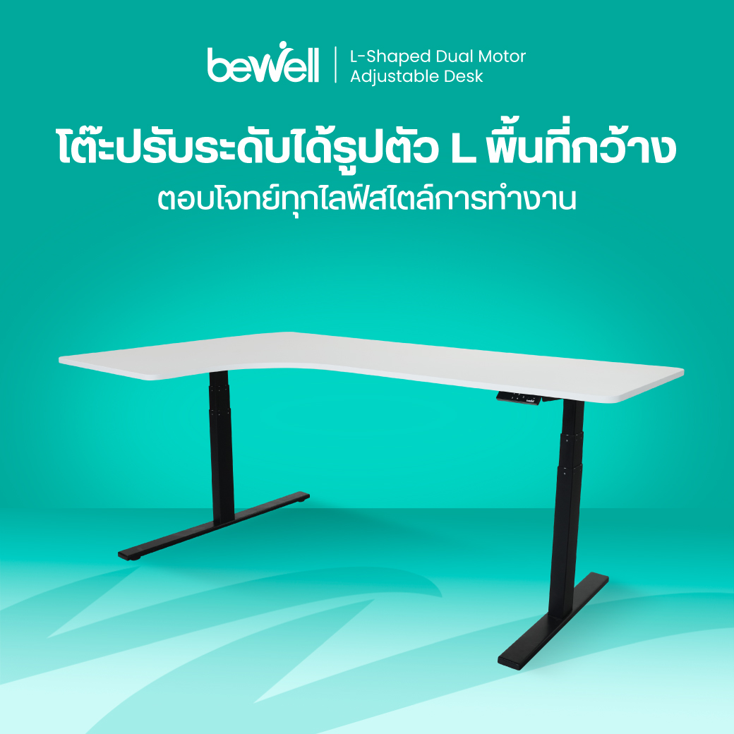 Bewell Adjust Desk TBS02 (BK) TOP09-160*108 (WH)