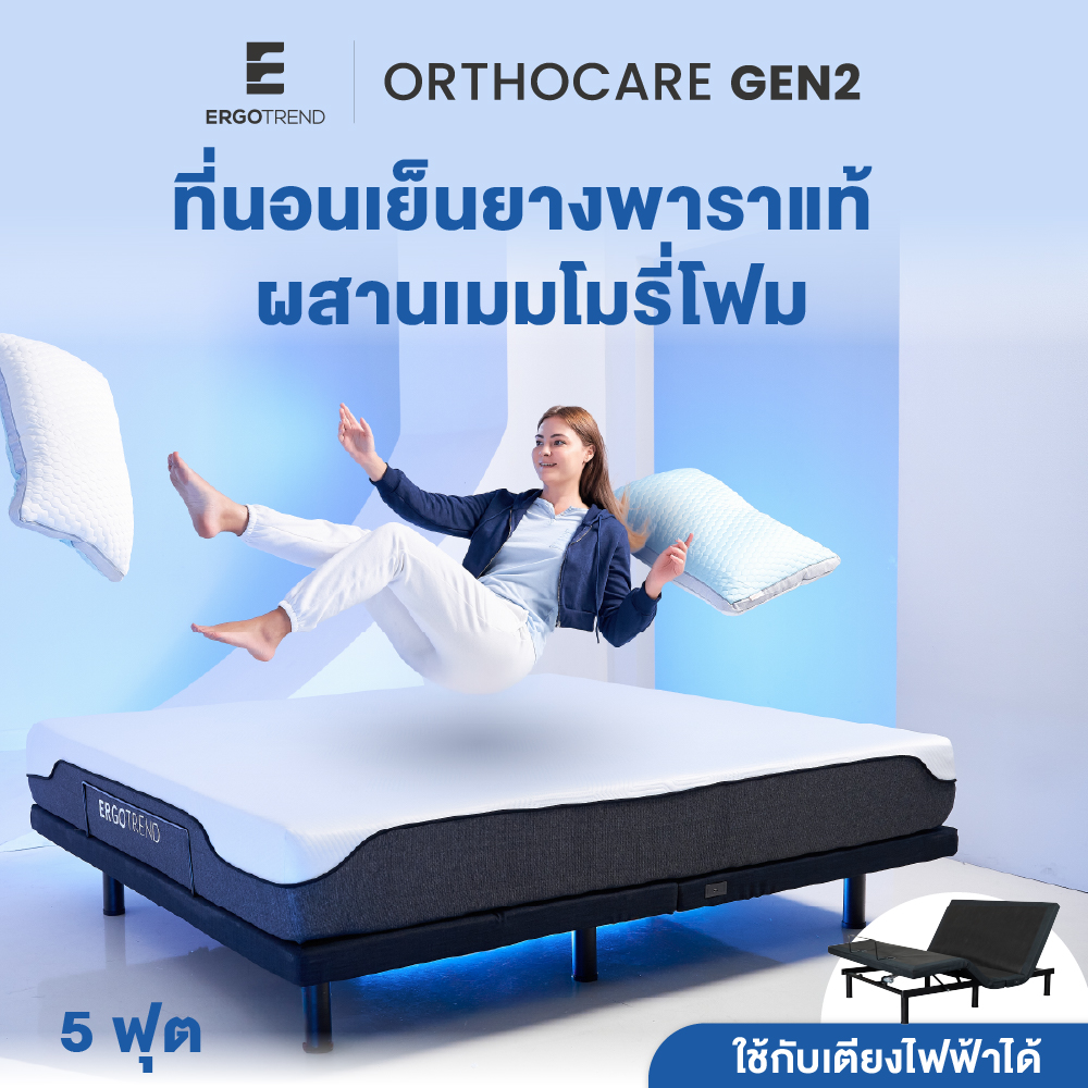 ORTHOCARE GEN2 ERGONOMIC MATTRESS รุ่น ที่นอน ออโธแคร์ เจน2-5ฟุต 02