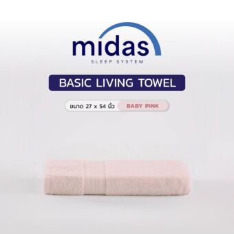 ผ้าขนหนู 27x54 Midas รุ่น Basic Living Baby Pink (ไซส์มาตราฐาน)