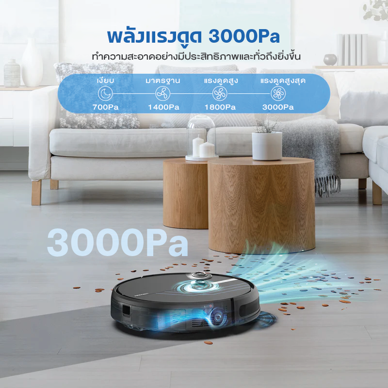 AirRobo P30 หุ่นยนต์ดูดฝุ่นแบรนด์ดังจากอเมริกา ดูดพร้อมถูแรง 3,000 Pa