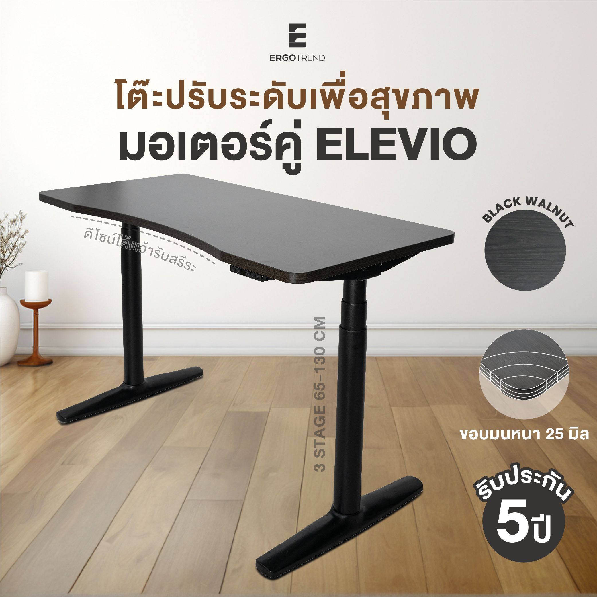 ELEVIO Height Adjustable Desk 120x60 Black Walnut-Black 02