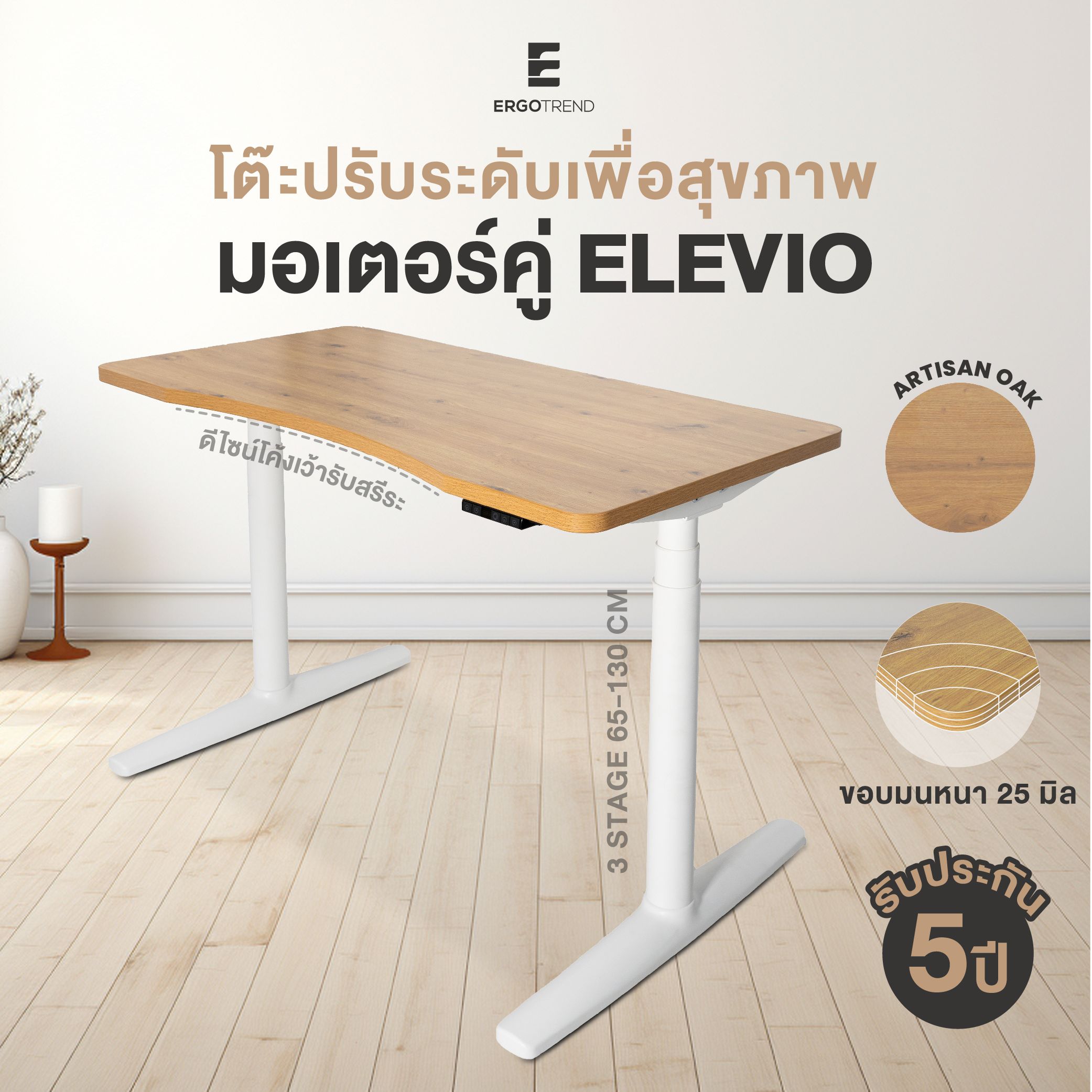 ELEVIO Height Adjustable Desk 120x60 Artisan Oak-White 02