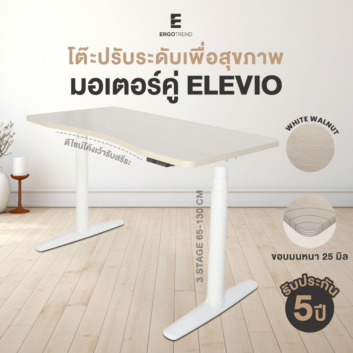 ELEVIO Height Adjustable Desk 120x60 White Walnut-White 02