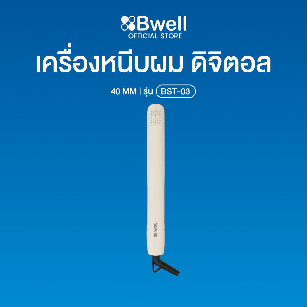 Bwell เครื่องหนีบผม ดิจิตอล 40 มม.-1