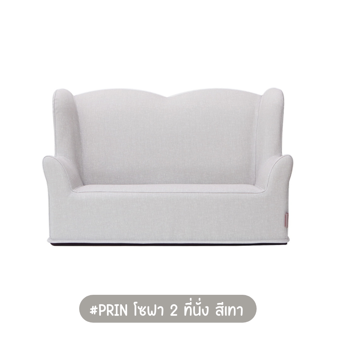 Lieto Baby Sofa รุ่น Prin โซฟา 2 ที่นั่ง สีเทา S421