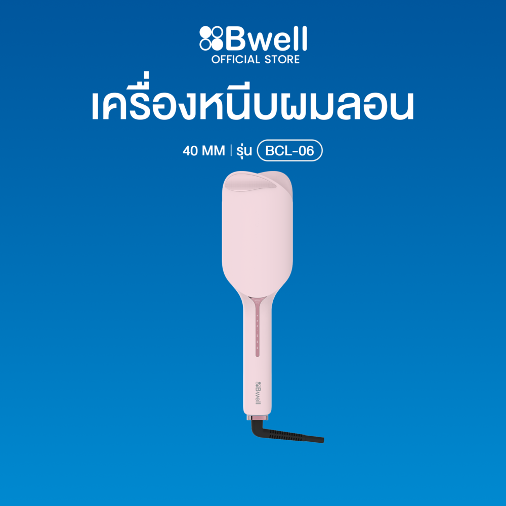 Bwell เครื่องหนีบผมลอน 40 มม.-1