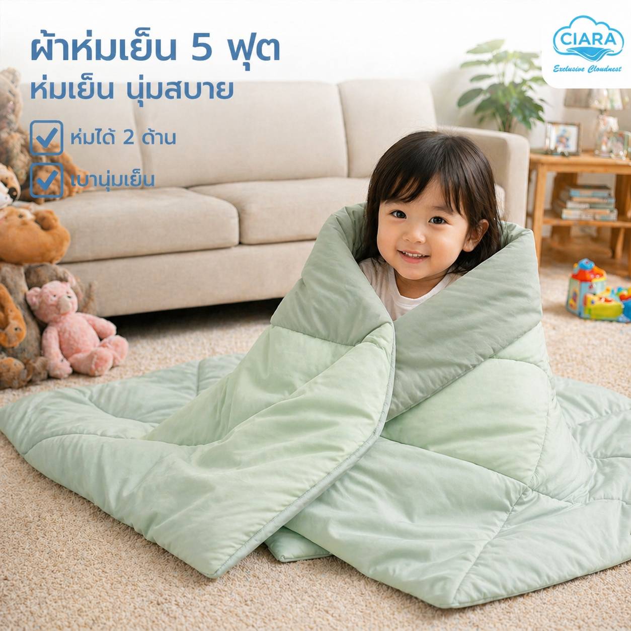 CIARA Bedding ผ้าห่มเย็น นุ่มลื่นเย็น ขนาด 5 ฟุต สีทูโทน เขียว - เขียวอ่อน 02