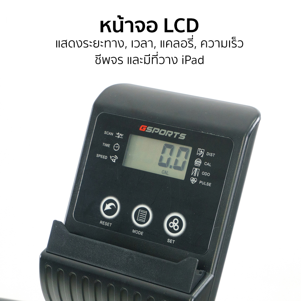 จักรยานออกกำลังกายเอนปั่น GSPORTS GS-5035 09