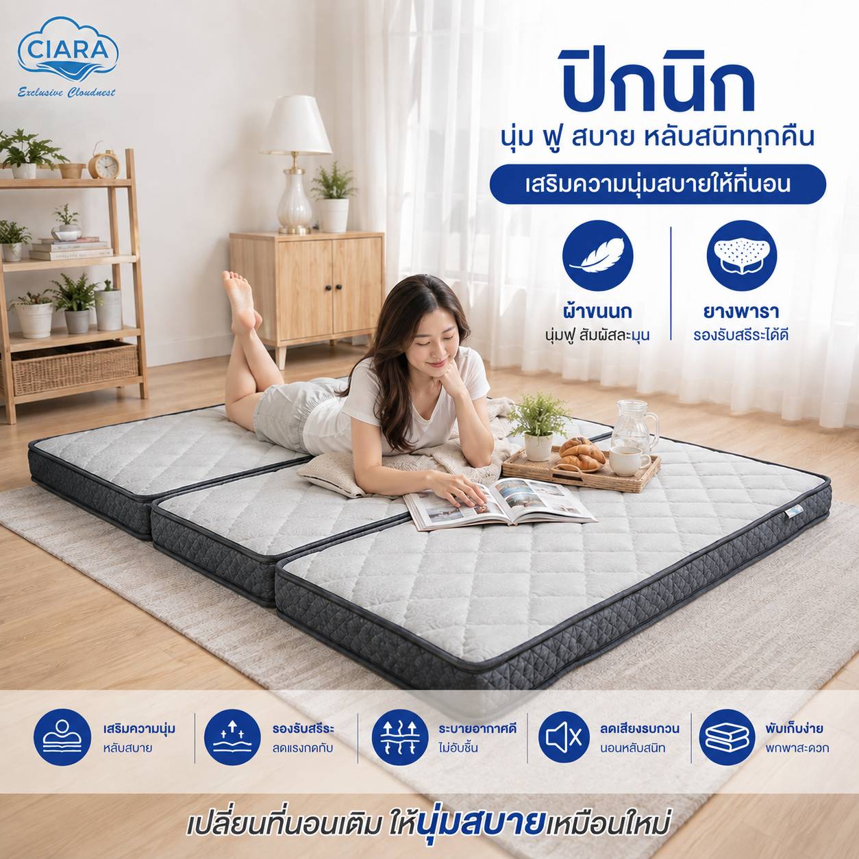 CIARA BEDDING ปิกนิก ยางพารา 3 พับ หนา4นิ้ว ขนาด 3.5 ฟุต 02