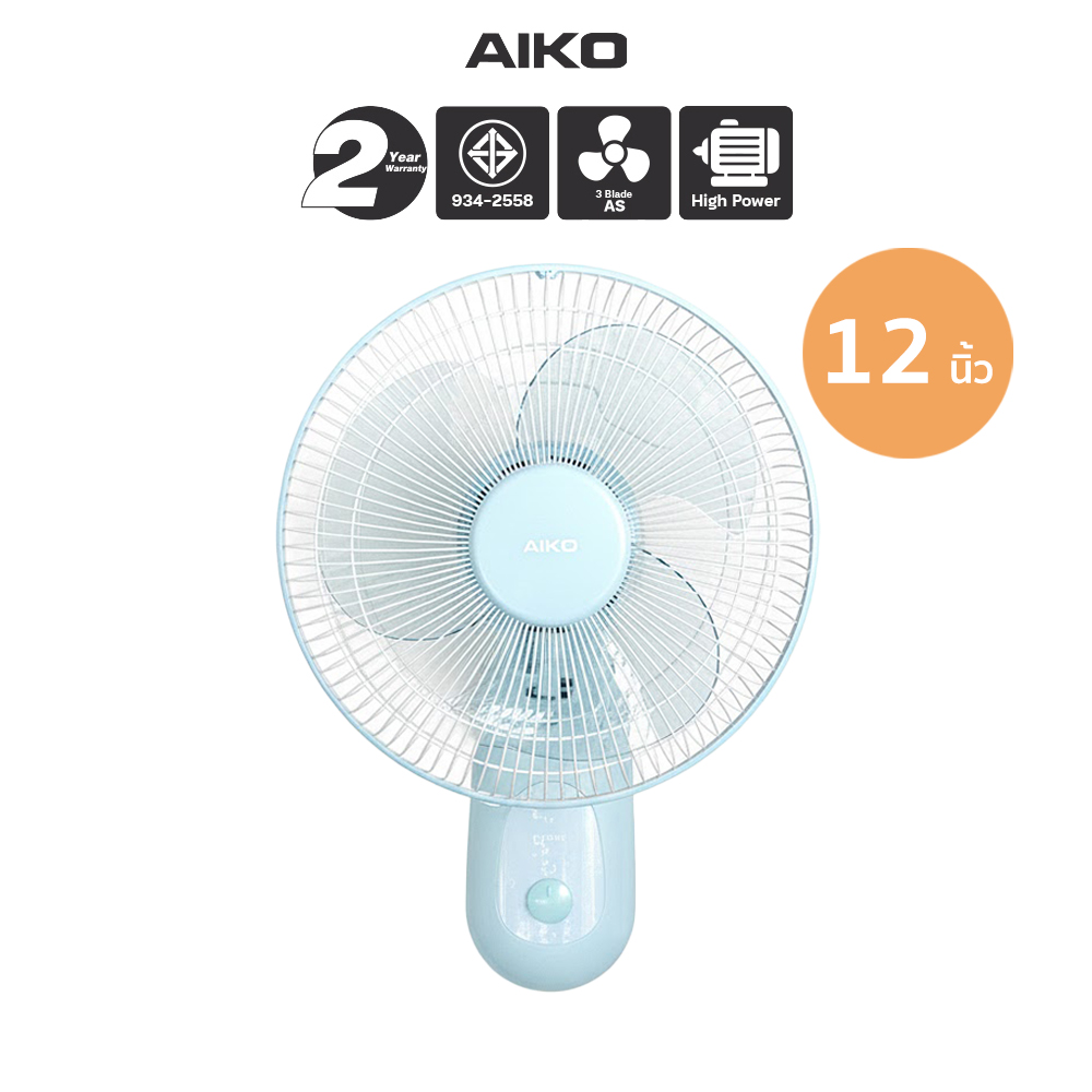 พัดลมติดผนัง AIKO AK-W235 12นิ้ว สีฟ้า