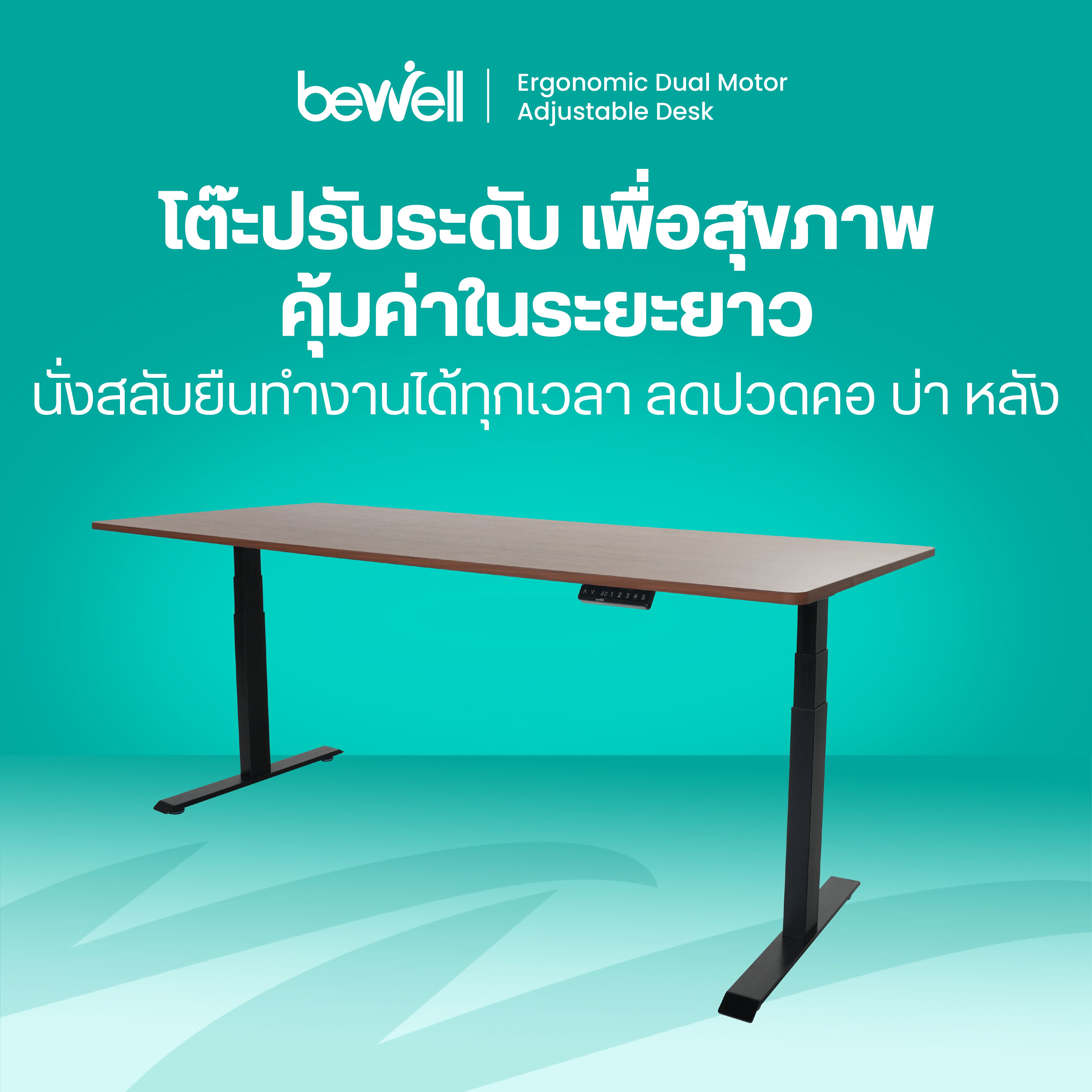 Bewell Adjust Desk TBS01 (BK) TOP08-160*80 (WA)