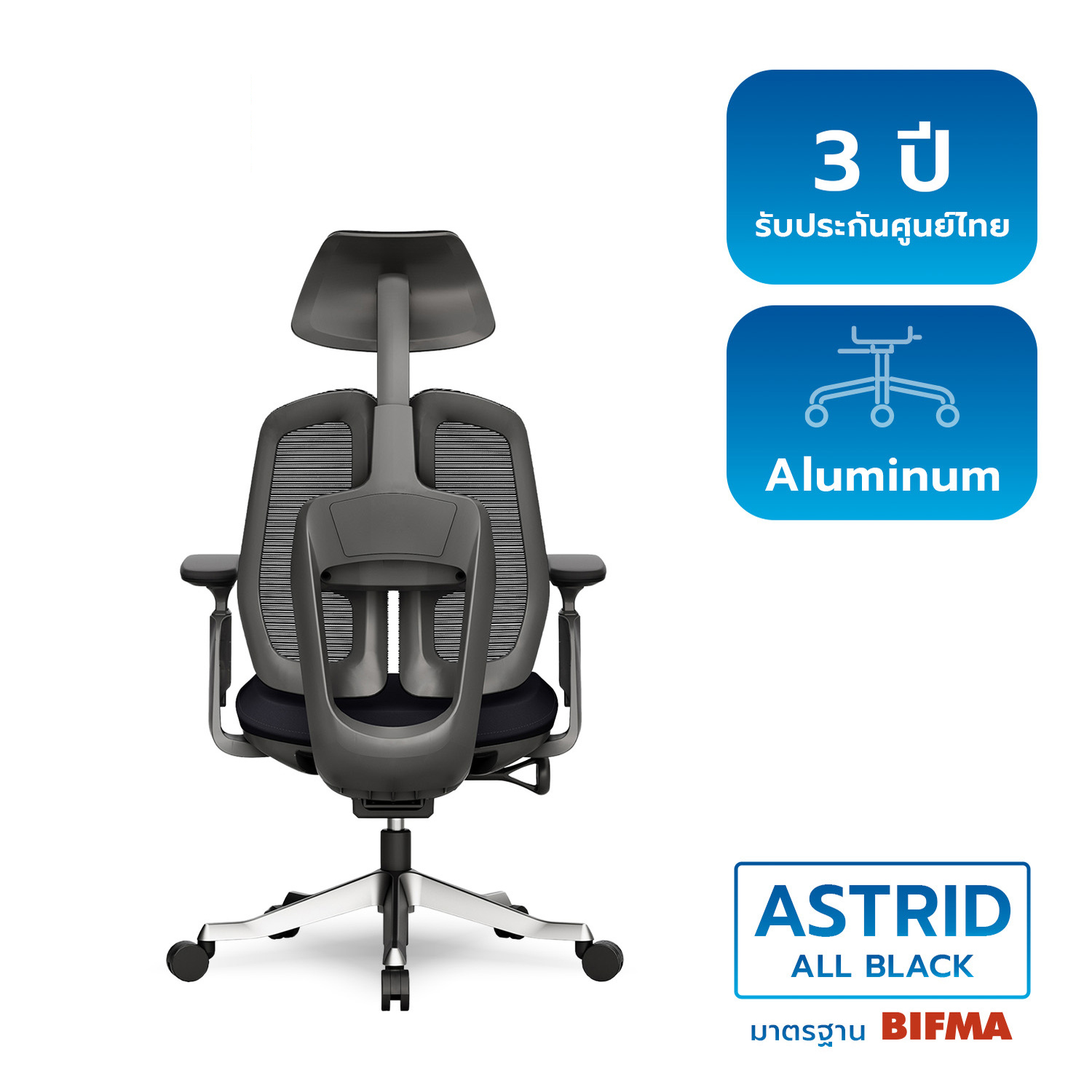 Bwell เก้าอี้เพื่อสุขภาพ รุ่น Astrid สีดำ 06