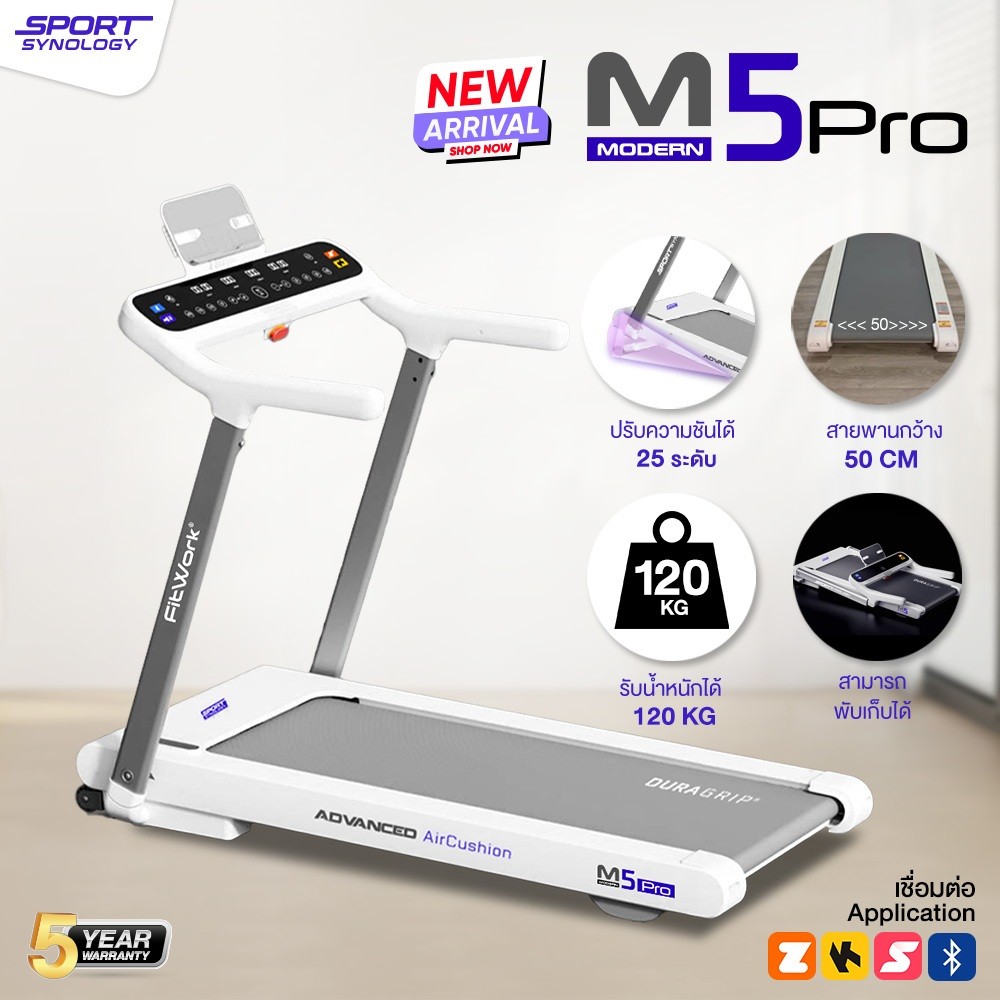 SPORT SYNOLOGY ลู่วิ่งไฟฟ้า รุ่น M5Pro