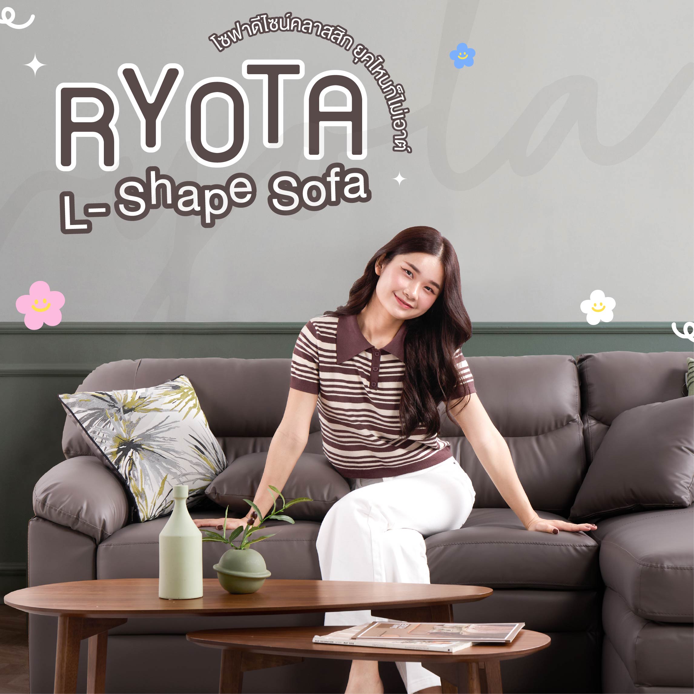 โซฟาเข้ามุมขวา รุ่น Ryota สีน้ำตาลเข้ม 07
