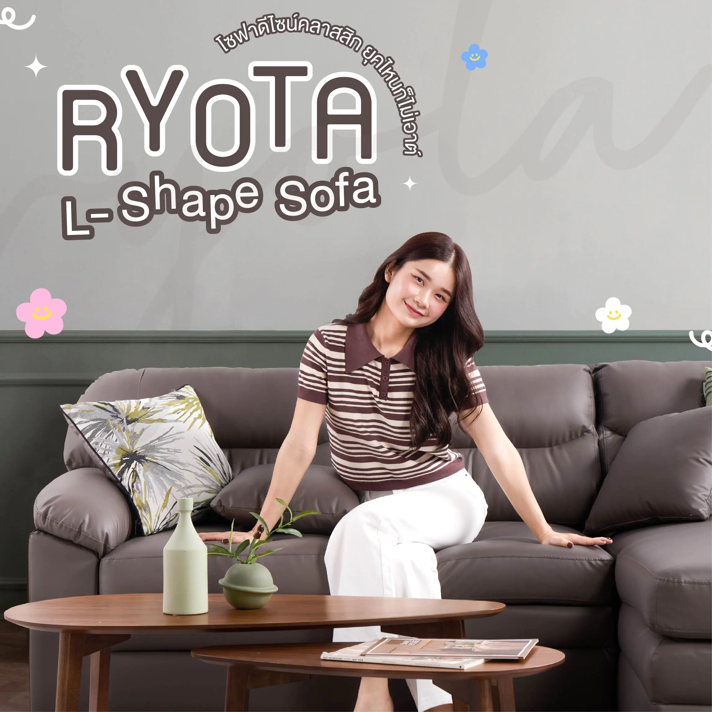 โซฟาเข้ามุมขวา รุ่น Ryota สีน้ำตาลเข้ม 07