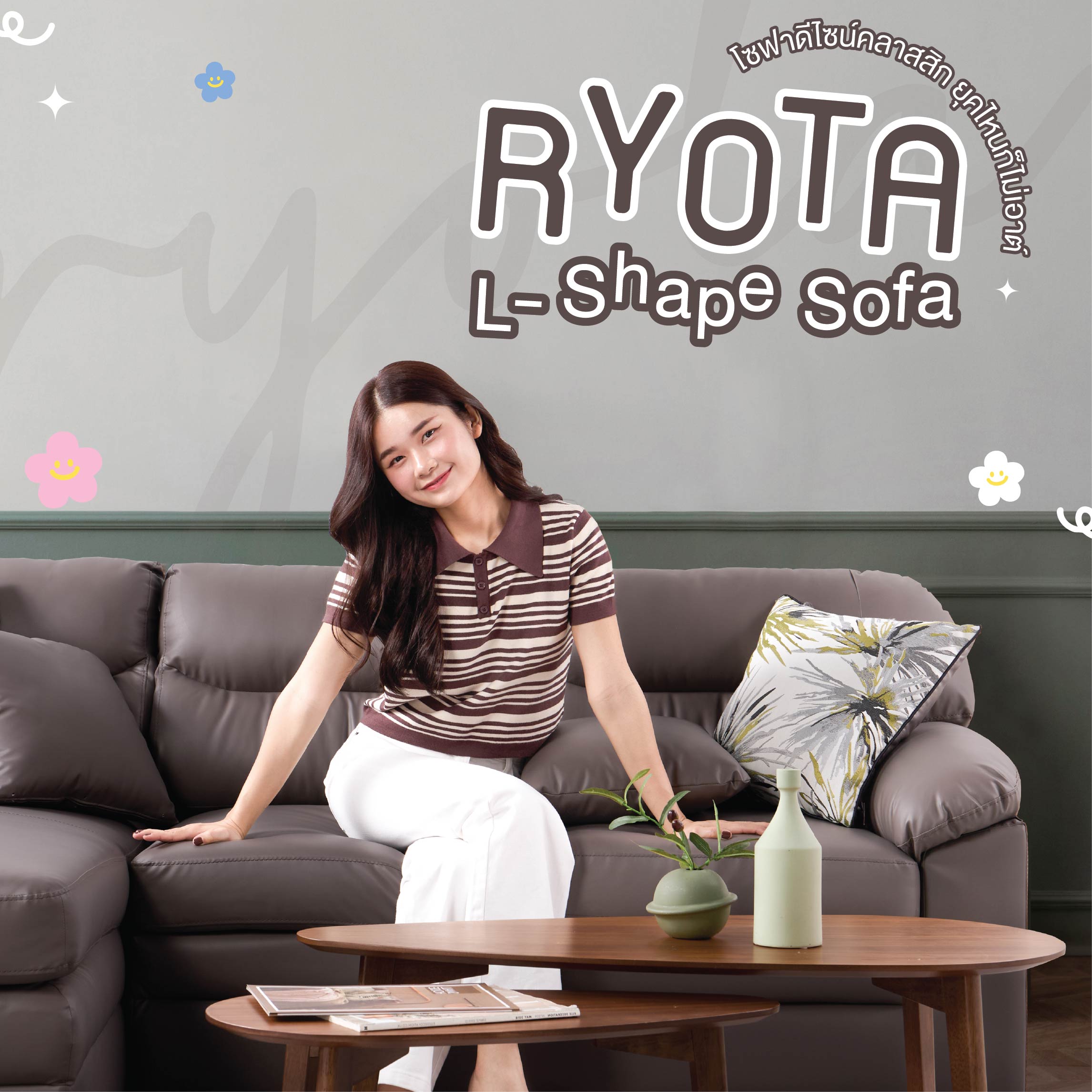 โซฟาเข้ามุมซ้าย รุ่น Ryota สีน้ำตาลเข้ม 07