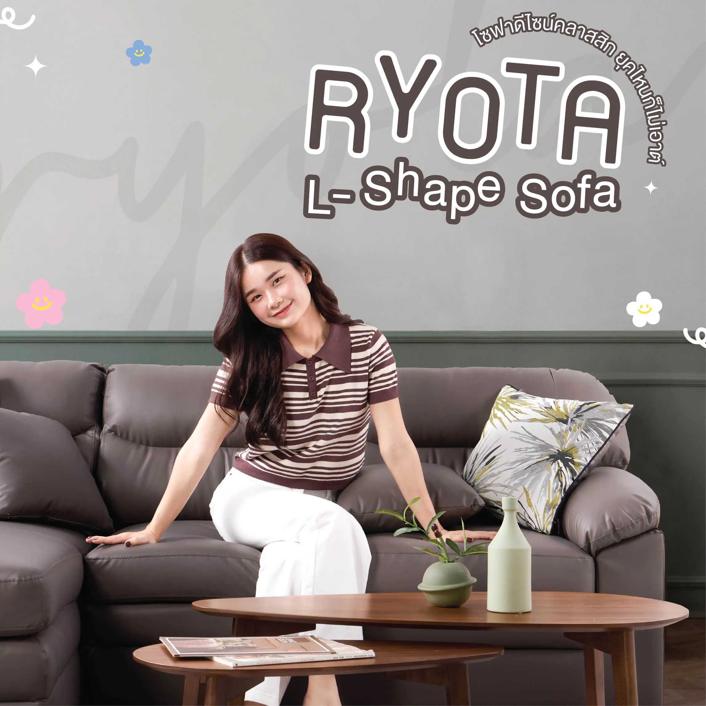 โซฟาเข้ามุมซ้าย รุ่น Ryota สีน้ำตาลเข้ม 07