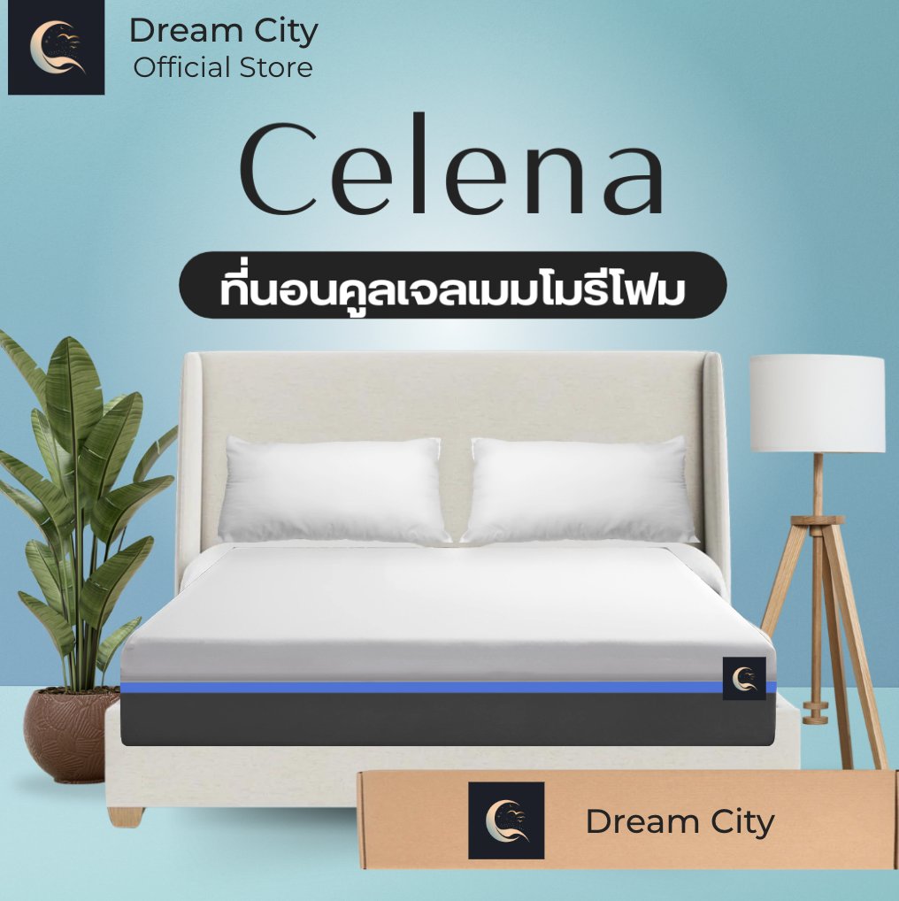 Dreamcity [แพ็คใส่กล่อง] ที่นอนคูลเจลเมมโมรี่โฟม รุ่น Celena หนา 8 นิ้ว ขนาด 3.5 ฟุต