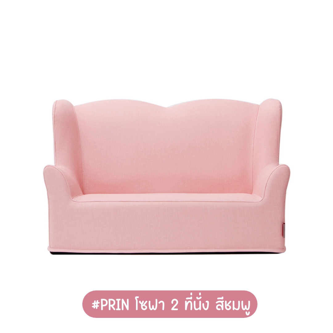 Lieto Baby Sofa รุ่น Prin โซฟาเด็ก2ที่นั่ง สีชมพู S424
