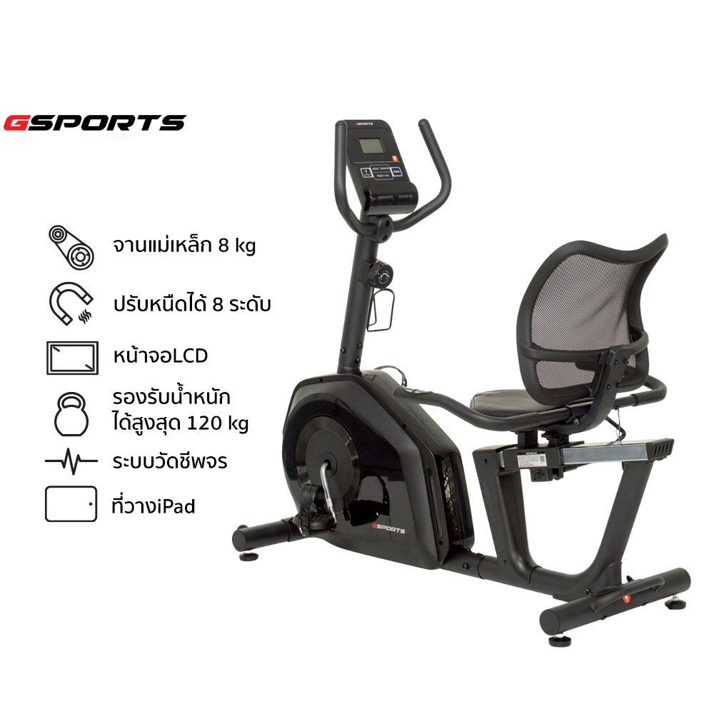 จักรยานออกกำลังกายเอนปั่น GSPORTS GS-516R-1