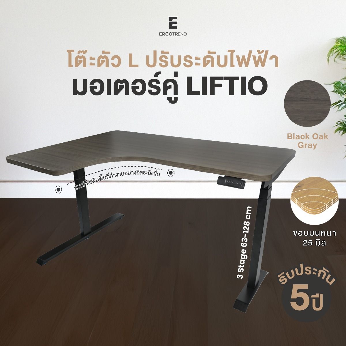 LIFTIO L-shape Height Adjustable Desk 180x108/60x2.5 Oak Grey-Black