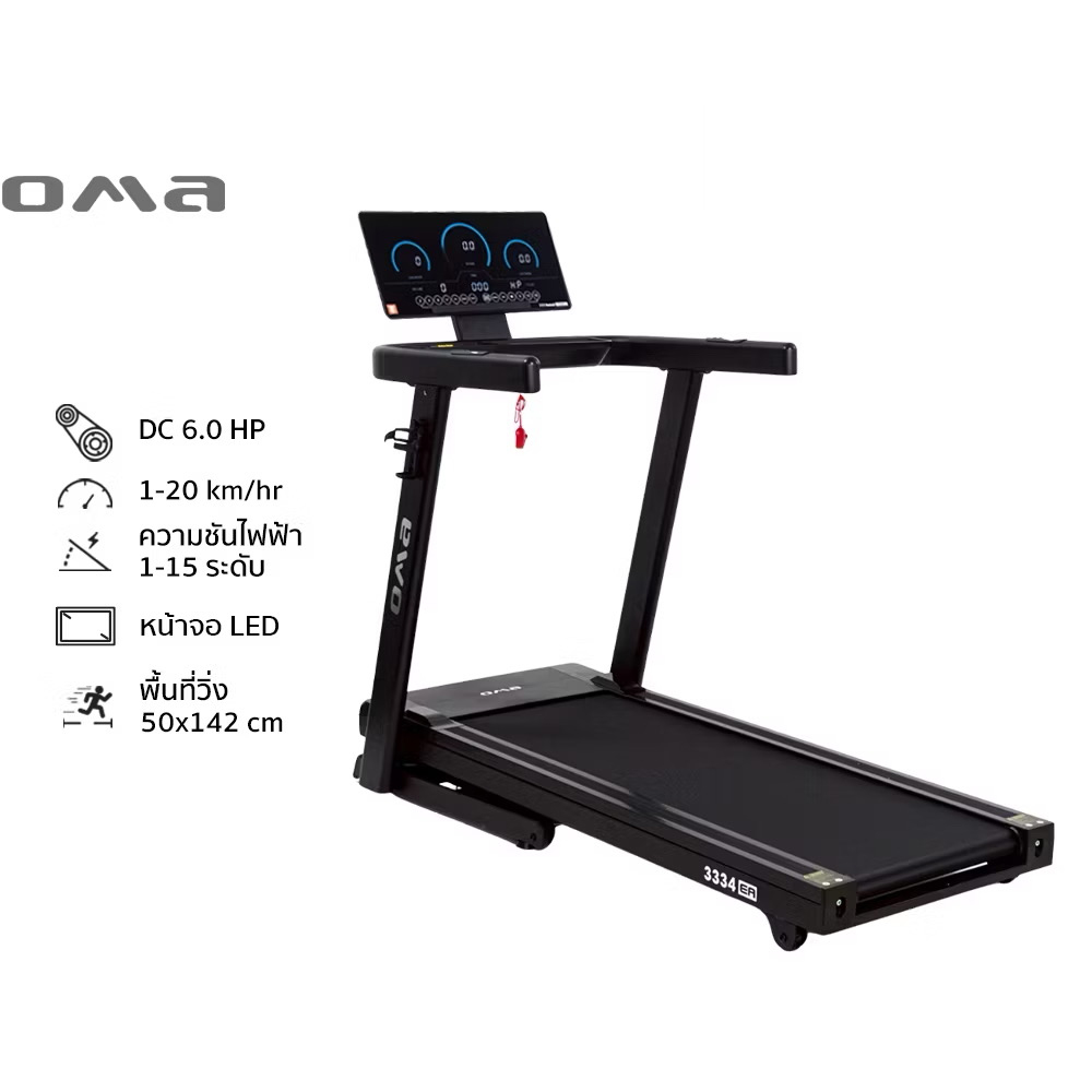 ลู่วิ่งไฟฟ้า OMA-3334EAD 6.0 HP-1