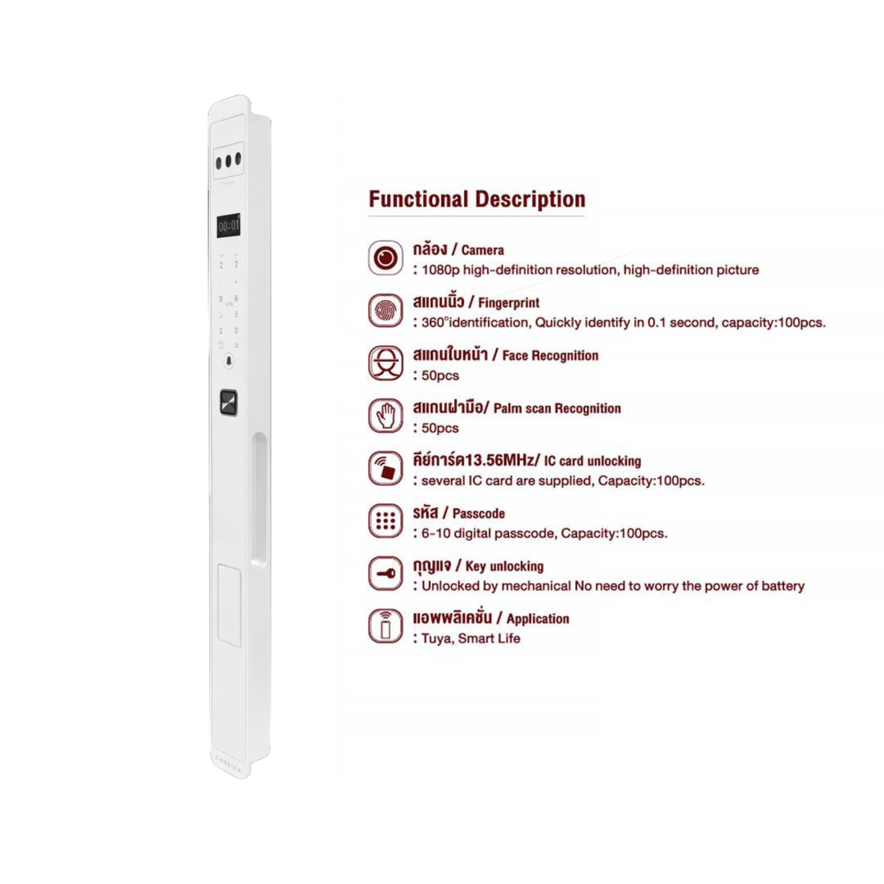 กลอนประตูดิจิตอล CONLOCK รุ่น XERCON SLIM/ขาว