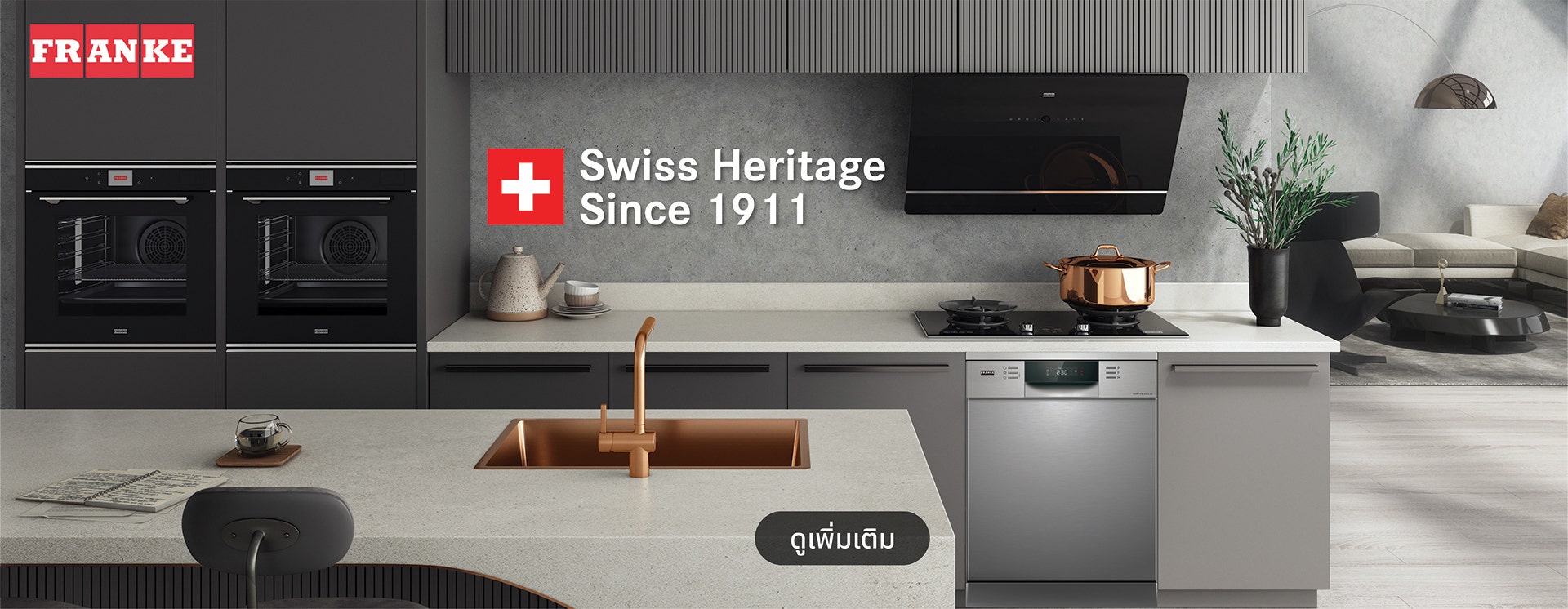 franke_appliance