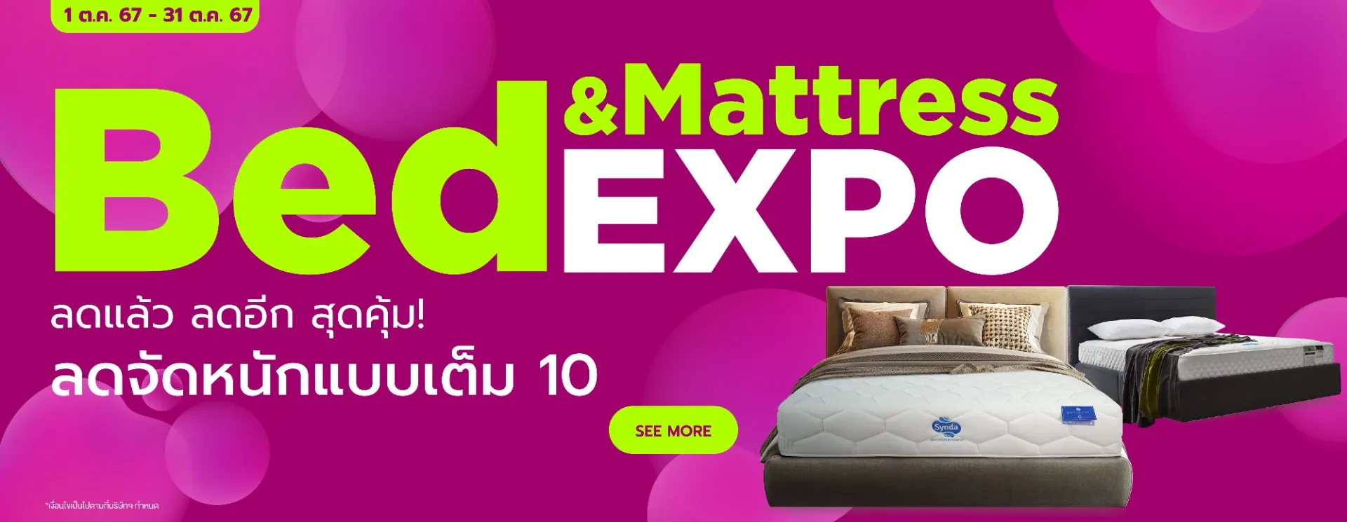 mattress-expo-oct24