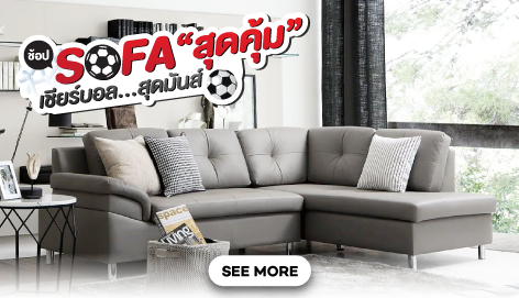 sofa