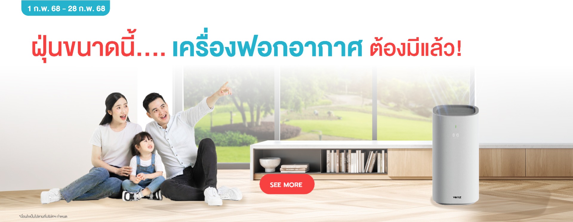 air_purifier