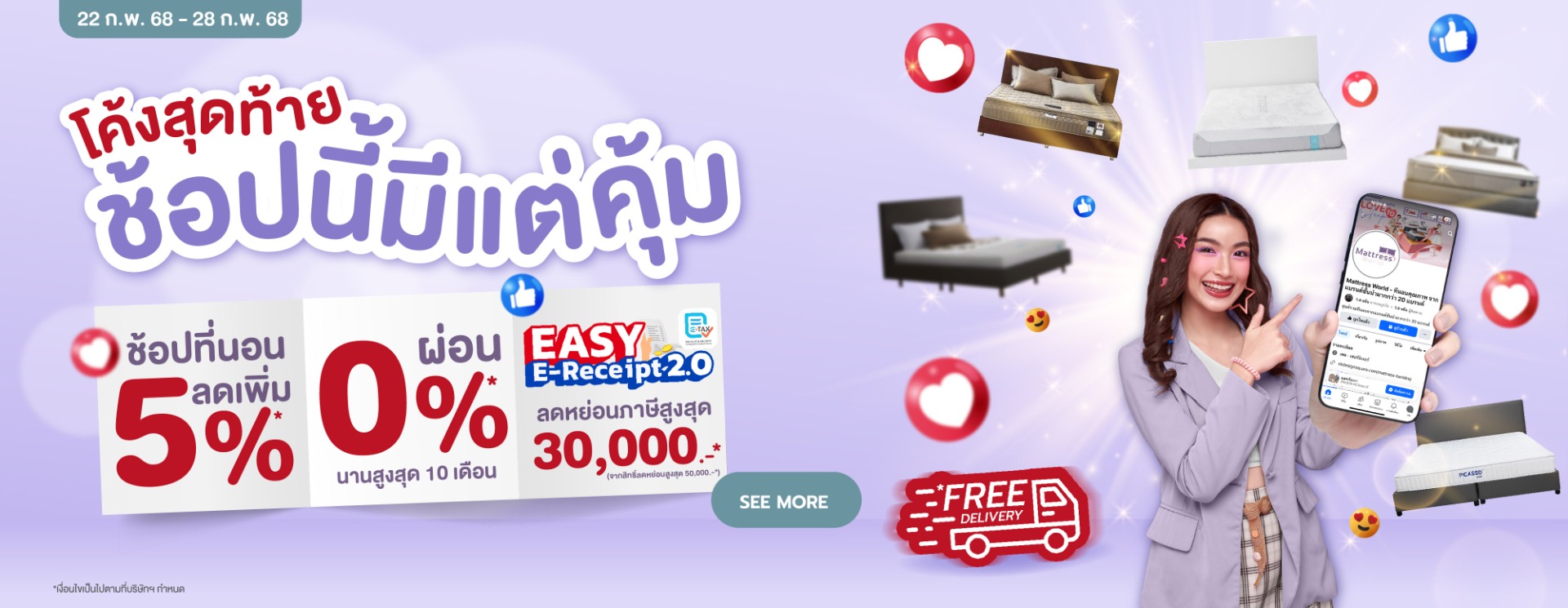last_deal_mattress_ontop5_2228feb25