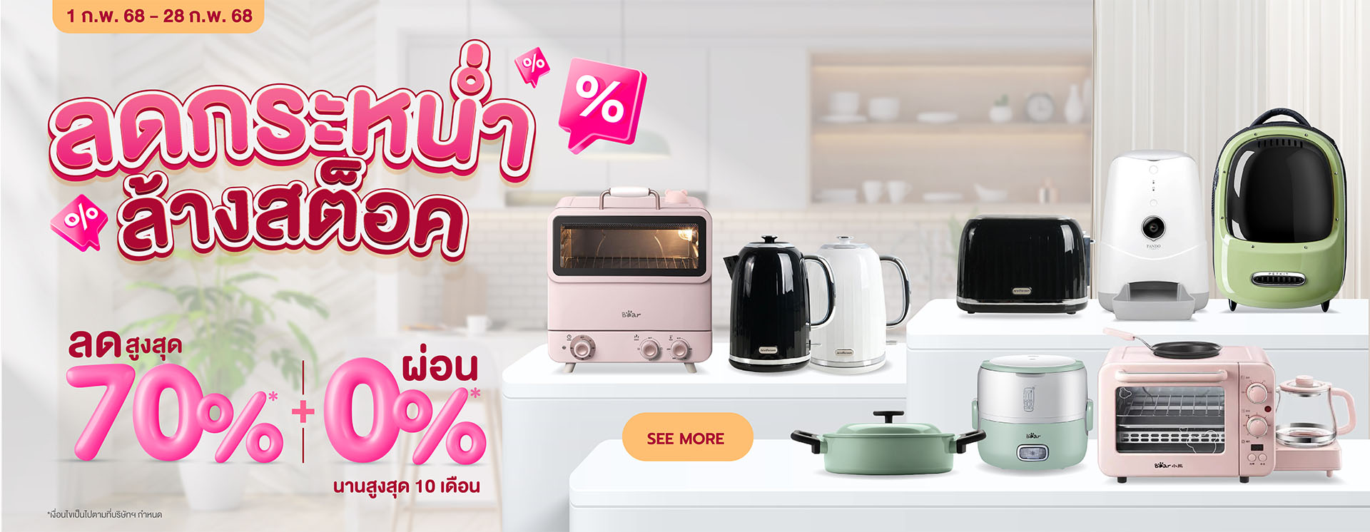 clearance_sale_feb25