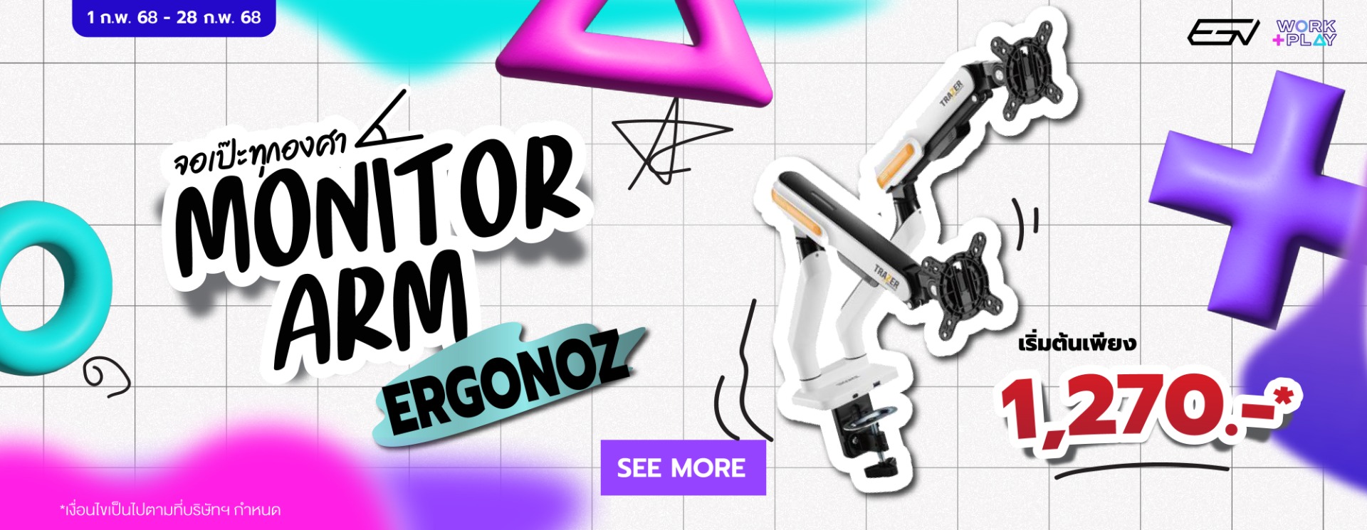 ฺErgonoz_Feb25