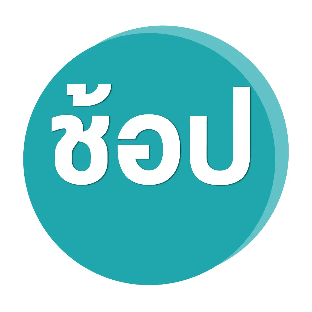 ช้อป