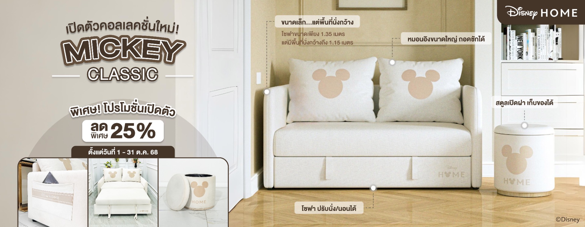 Disney