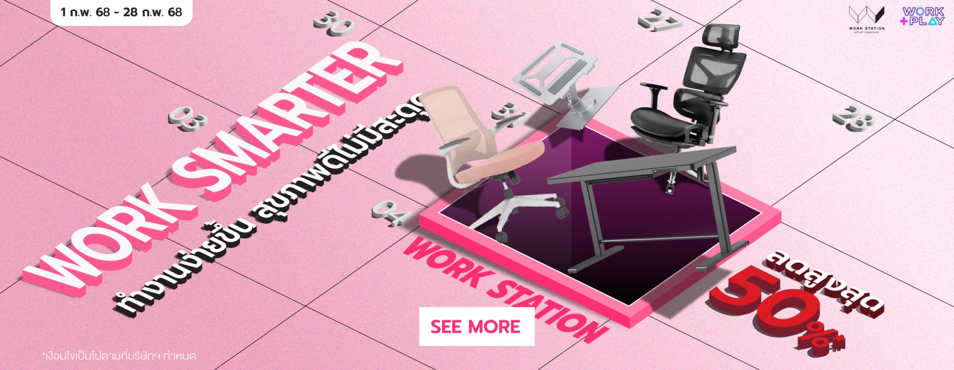 ฺWorkStation_Feb25