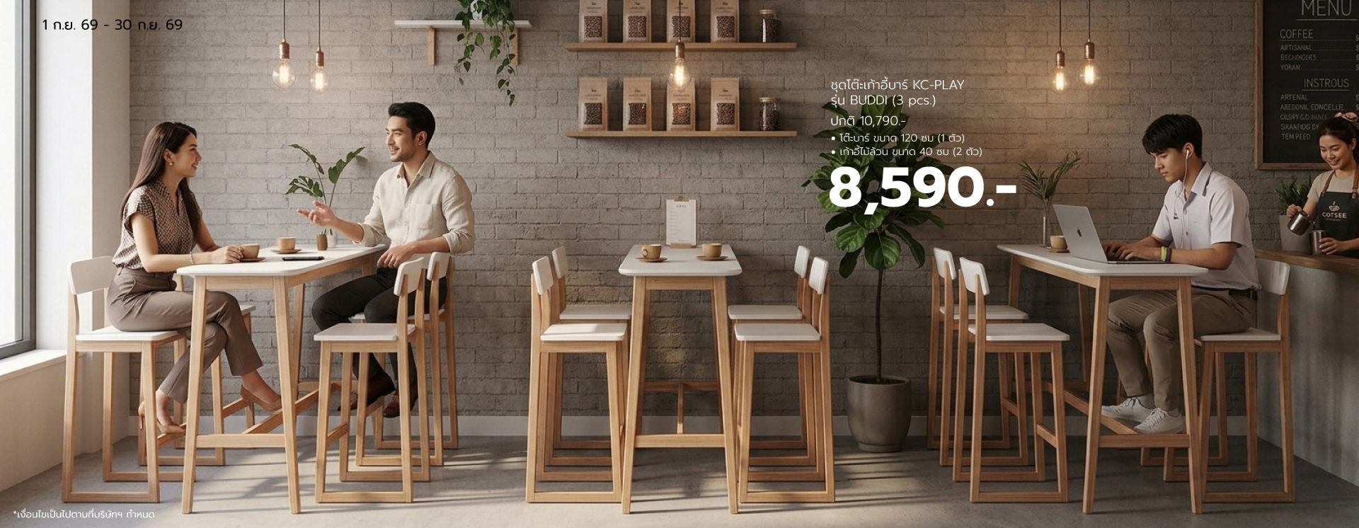 cafetable