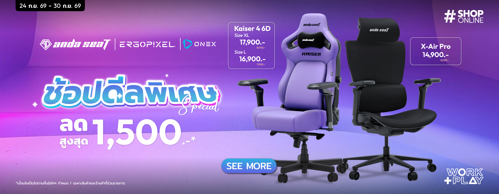 andaseat_Aug