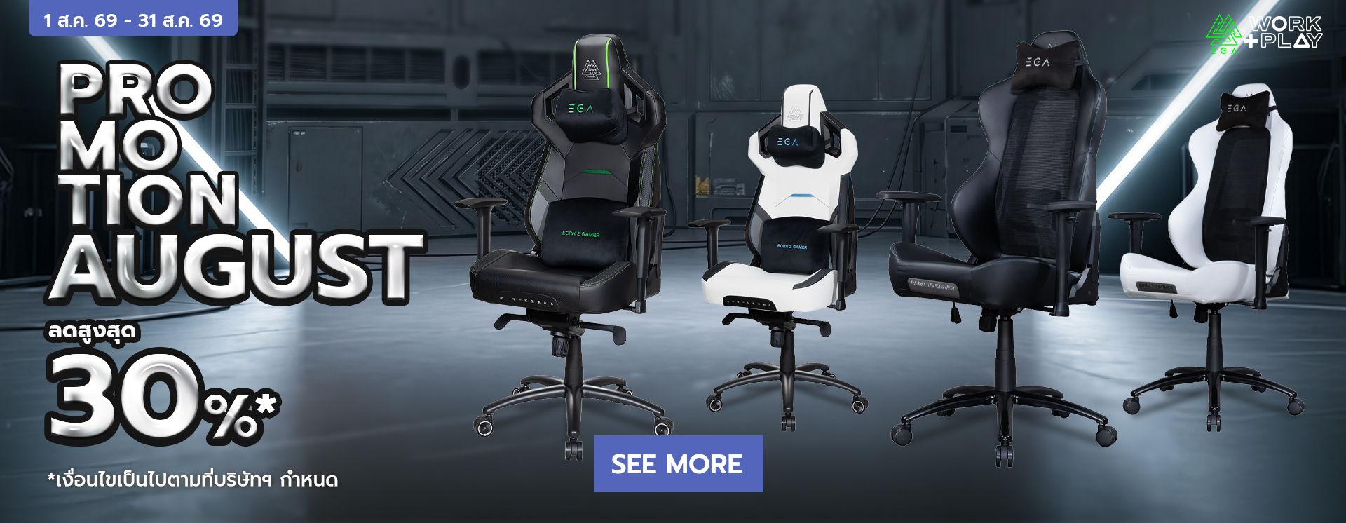 EGN_Aug