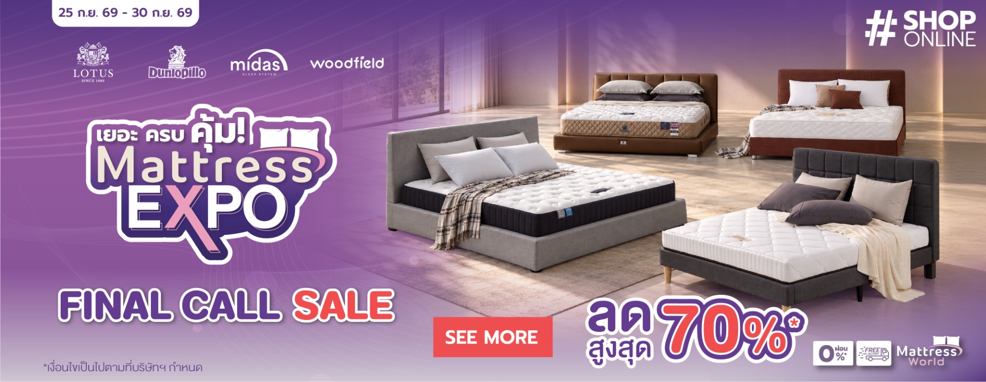 mattress_and_bedding_final_call_2530sep26