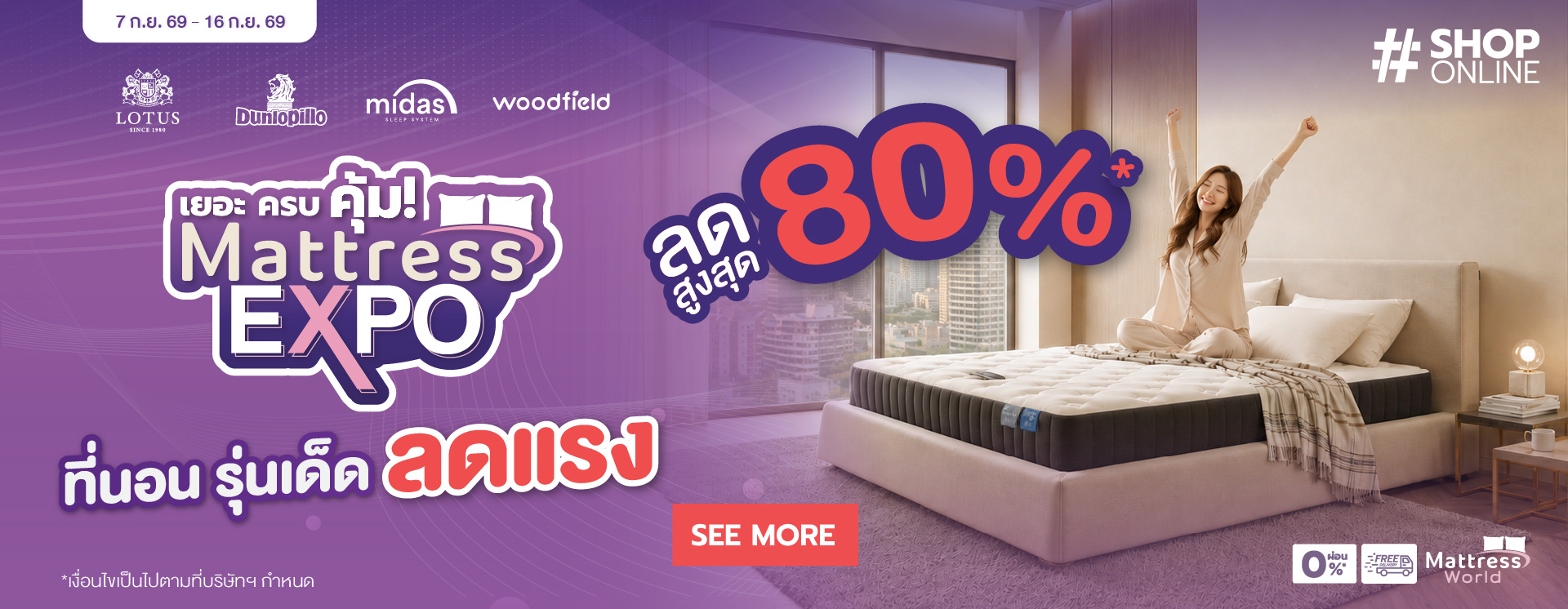 mattress_and_bedding_hot_deal_716sep26