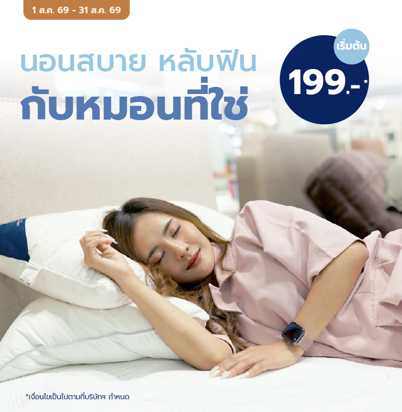 bedding
