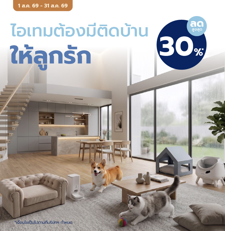 เฟอร์สำหรับสัตว์เลี้ยง