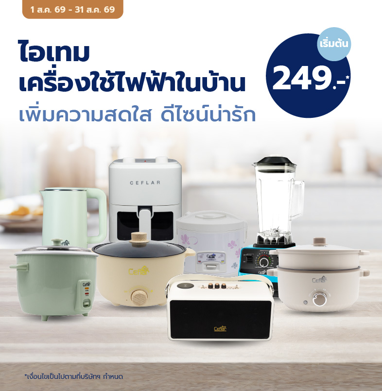 small-appliances