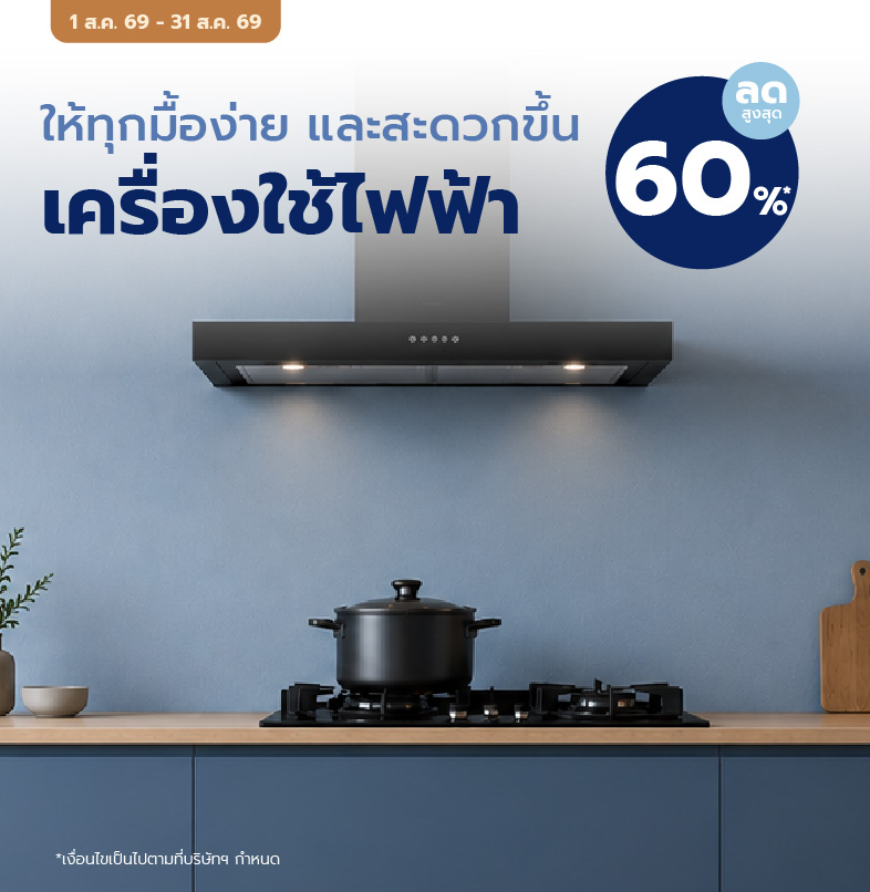 small-appliances