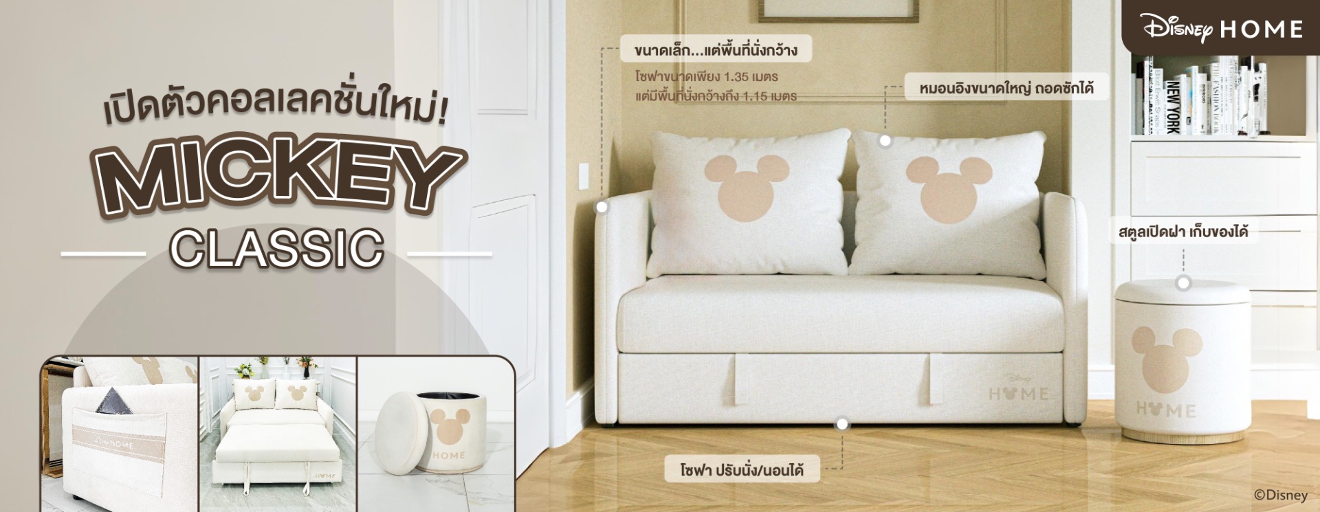 Disney 