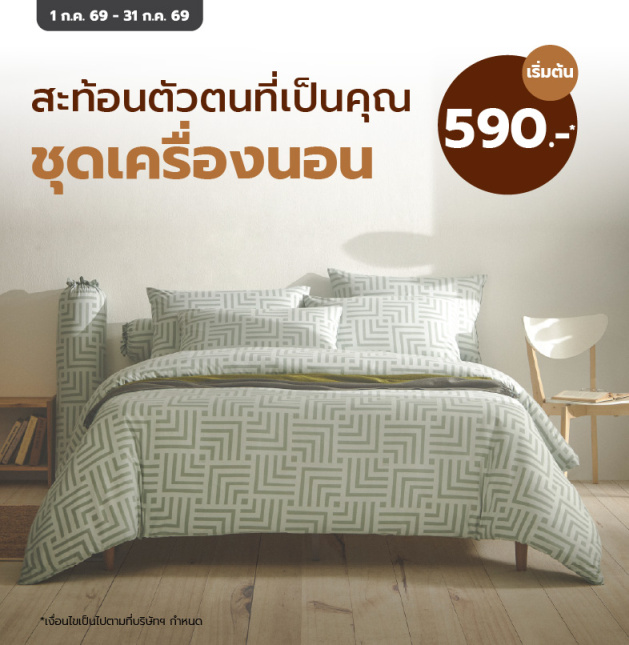 bedding