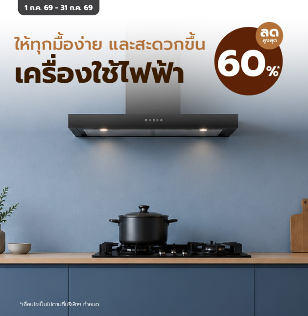 small-appliances